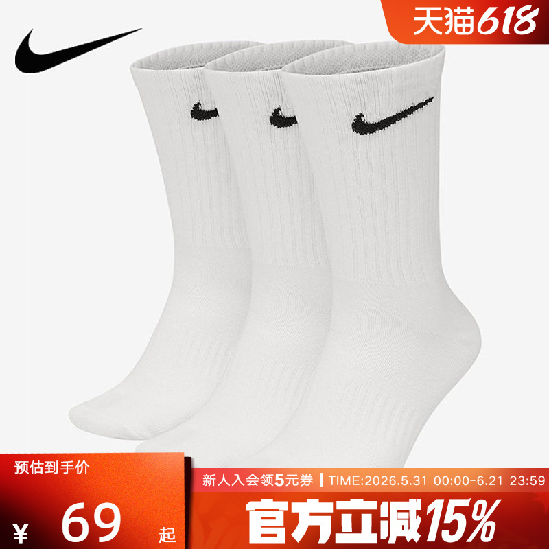 Nike Socks Men's Socks Women's Socks Autumn New Three-Pair Pack Basketball Sports Socks Mid-Calf Socks Casual Socks Sx7676-100