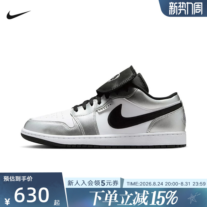 Nike Men's Shoes Air Jordan 1 Silver White Black Fitted Support Low-Top Retro Basketball Shoes Ir2278-100 Nike Men's Shoes Air Jordan 1 Silver White Black Fitted Support Low-Top Retro Basketball Shoes Ir2278-100