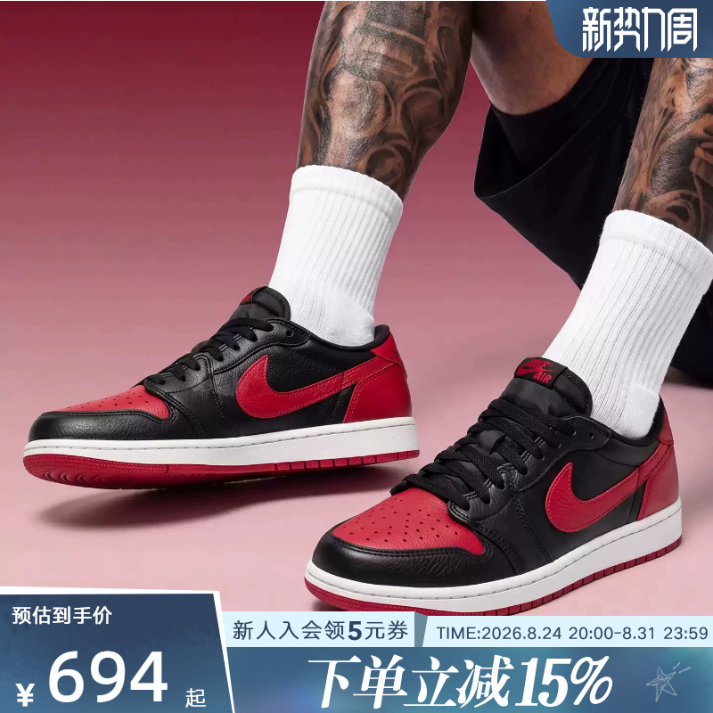 Nike Men's Shoes Air Jordan 1 Prohibited Black, Red and White Low-Top Retro Basketball Shoes Iw6276-001 Nike Men's Shoes Air Jordan 1 Prohibited Black, Red and White Low-Top Retro Basketball Shoes Iw6276-001