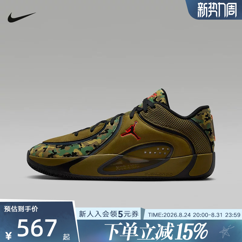 Nike Jordan Nba All-Star Tatum 4 Tatum 4Th Generation Men's Actual Basketball Shoes Iq5240-001