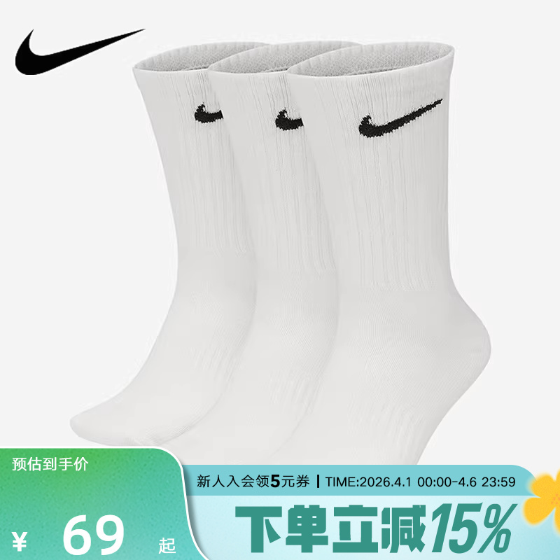 Nike Nike Socks 3 Pairs New Cotton White Checkmark Comfortable Skin-Friendly Unisex Socks Casual Long Socks Three-Pack Nike Nike Socks 3 Pairs New Cotton White Checkmark Comfortable Skin-Friendly Unisex Socks Casual Long Socks Three-Pack