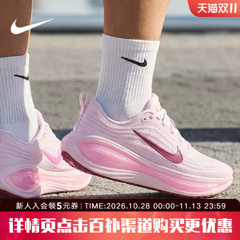 Nike Women's Shoes Vomero Plus Cushioning and Rebound Thick-Soled Running Shoes Hv8154-504 Nike Women's Shoes Vomero Plus Cushioning and Rebound Thick-Soled Running Shoes Hv8154-504