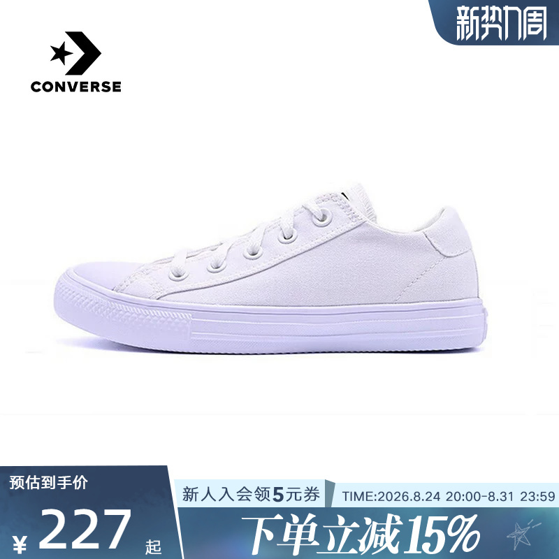 Converse Men's and Women's Shoes 2026 Spring New Low-Top Versatile White Shoes Classic Canvas Shoes A19307C