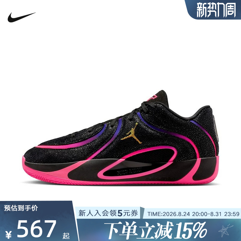Jordan Nike Men's Shoes Tatum Tatum 4 Black Pink Practical Sports Shoes Basketball Shoes Ir0074-003 Jordan Nike Men's Shoes Tatum Tatum 4 Black Pink Practical Sports Shoes Basketball Shoes Ir0074-003