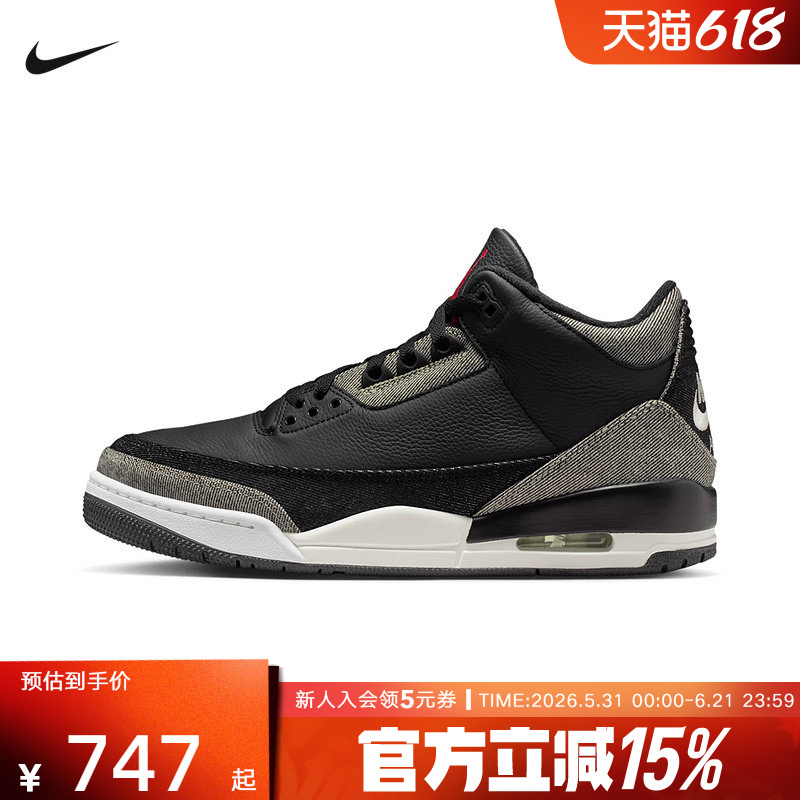 Nike Nike Men's Shoes Air Jordan 3 Aj3 Levi's Co-Branded Retro Basketball Shoes Ir0914-400