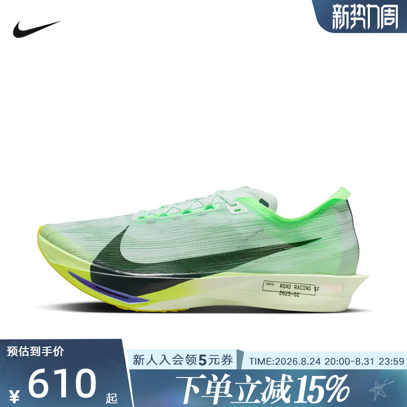 Nike Men's Sports Shoes Streakfly 2 Soft Carbon Plate Forefoot Thin-Soled Racing Running Shoes Hf6416-300