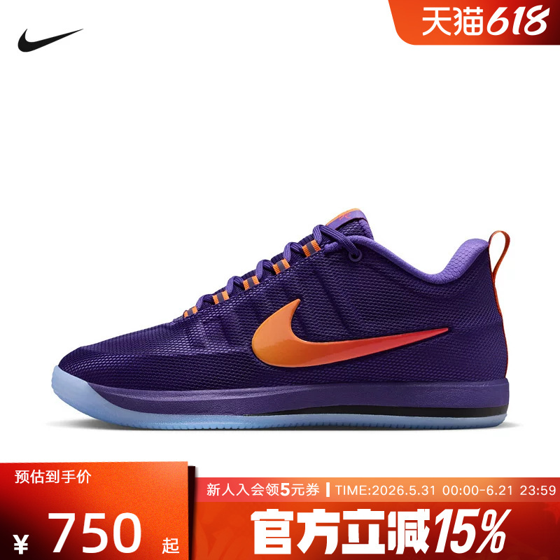 Nike Men's Shoes Book 2 Booker 2Nd Generation Sports Shoes Breathable Support Cushioning Basketball Shoes Fz7014-500 Nike Men's Shoes Book 2 Booker 2Nd Generation Sports Shoes Breathable Support Cushioning Basketball Shoes Fz7014-500