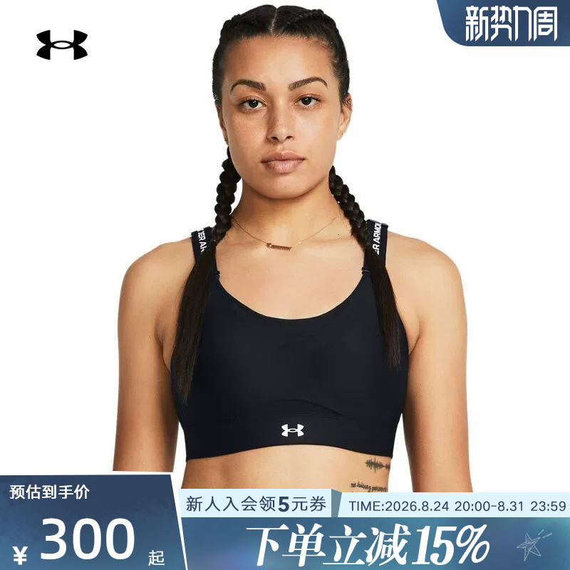 Ua under Armor Sports Bra Women's Infinity2.0 Fitness Training Yoga Vest High Intensity 1384112