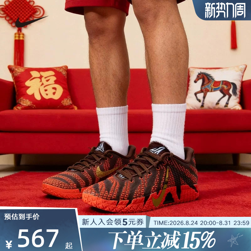 Nike Morant New Year Edition Nike Ja 3 Red Year of the Horse Limited Cny Basketball Shoes Ib6509 Ib4776