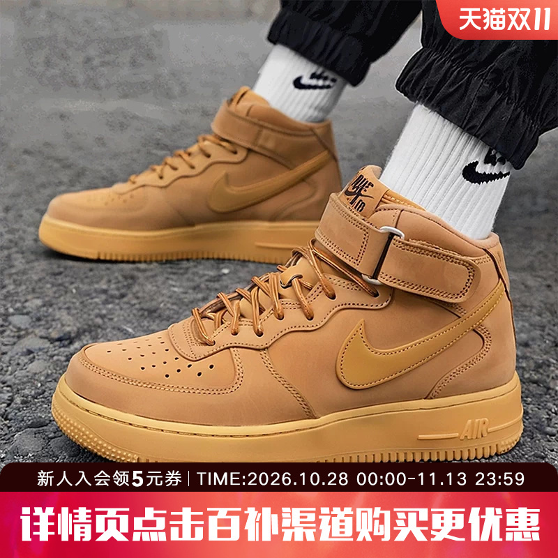 Nike Air Force 1 Men's Shoes Air Force 1 Wheat-Colored Mid-Top Sports Sneakers Dj9158-200 Nike Air Force 1 Men's Shoes Air Force 1 Wheat-Colored Mid-Top Sports Sneakers Dj9158-200