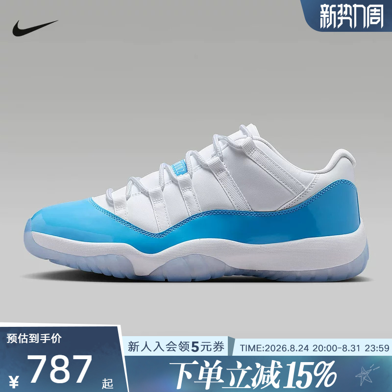 [Large Size] Nike Men's Air Jordan 11Retro Cushioned Basketball Sneakers Fv5104-100
