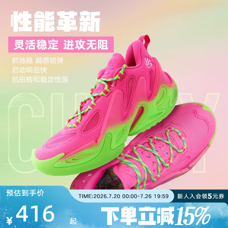 Under Armour's New Curry Curry 13 Flow Men's and Women's Shoes, Cushioning Practical Basketball Shoes 6007670-694
