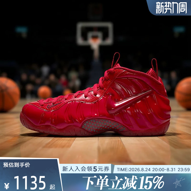 Nike Men's Air Foamposite Pro Cushioning Lightweight Basketball Sneakers Hf0794-600