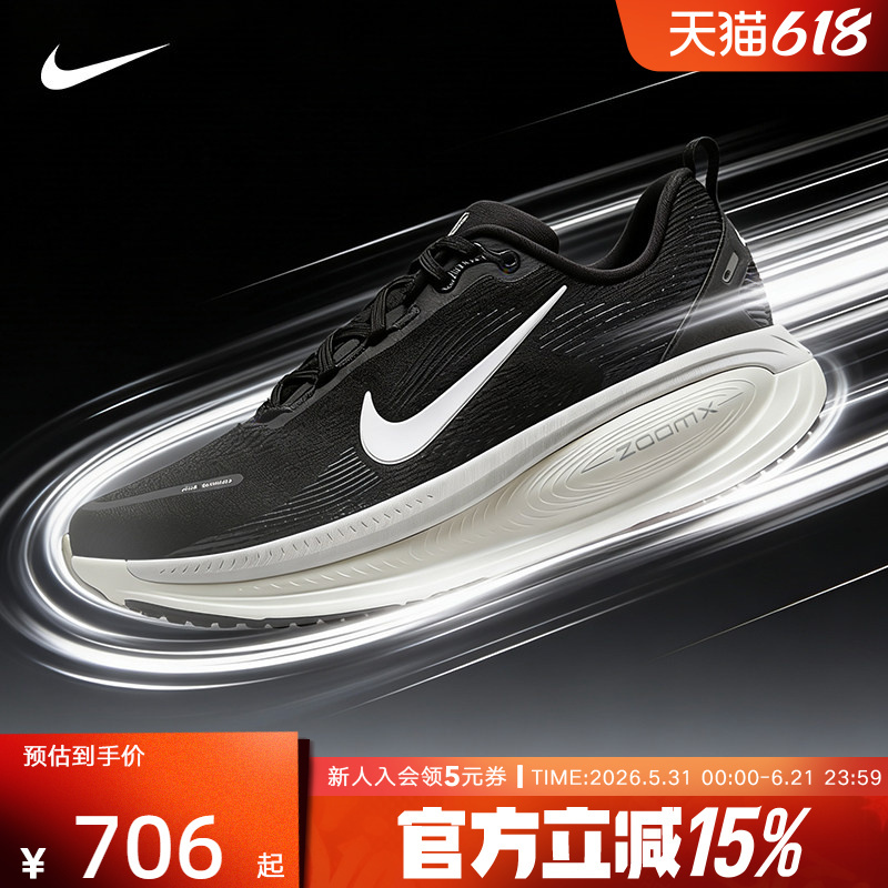 Nike Vomero 18 Men's Professional Road Training Thick-Soled Cushioning Running Shoes Black Hm6803-007 Nike Vomero 18 Men's Professional Road Training Thick-Soled Cushioning Running Shoes Black Hm6803-007