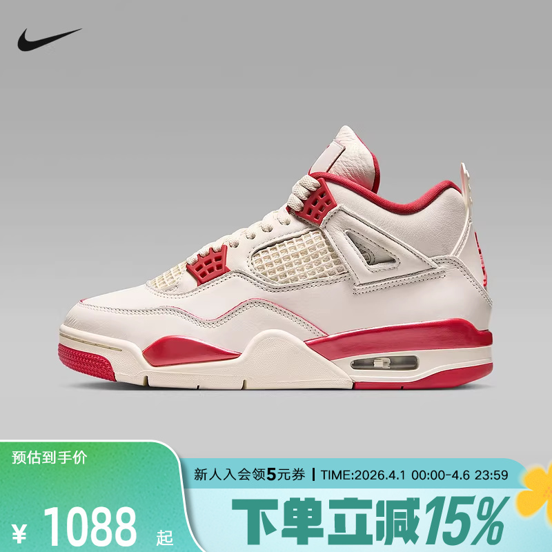 Nike Nike Women's Shoes New Model Air Jordan 4 Simple Replica Cushioning Basketball Sneakers Hv0823-108