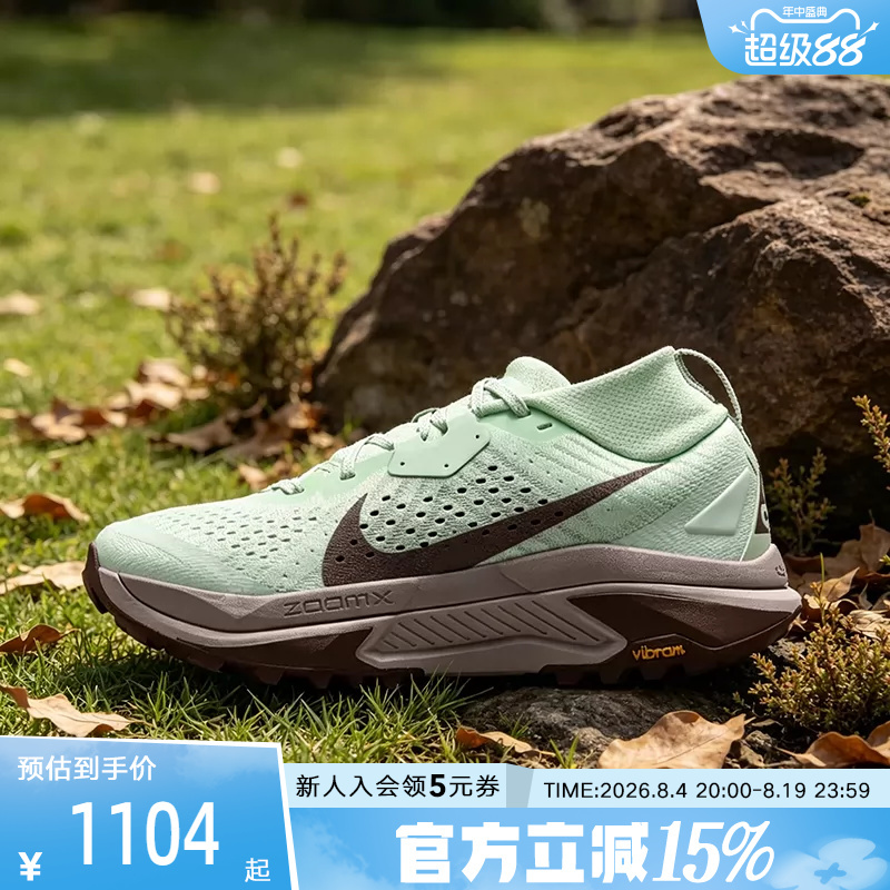 Nike Nike Women's Shoes New Model Acg Zegama Cushioning and Rebound Outdoor Cross-Country Running Shoes Hv8115-300