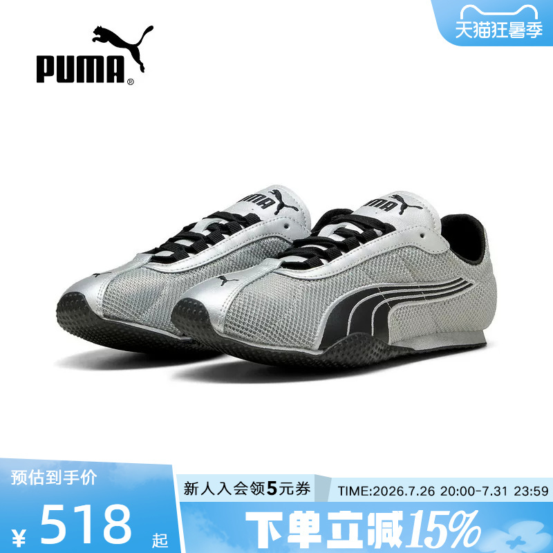 Puma Summer New Sports Shoes H-Street Men's Shoes Women's Shoes Casual Shoes Thin-Soled Shoes 406126-05