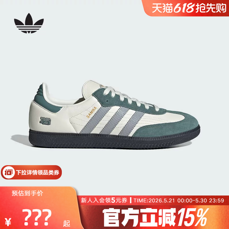 Adidas Originals King an Yu Same Style Classic Samba Sports White Sneakers German Training Shoes T-Toe Shoes Jp9222