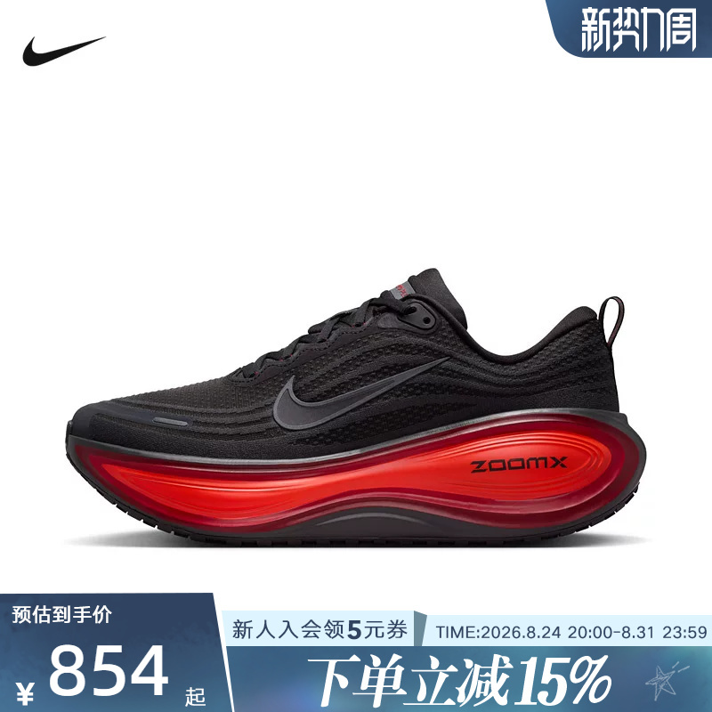 Nike Men's Shoes Vomero Plus New Thick-Soled Breathable Cushioning Running Shoes Hv8150-017
