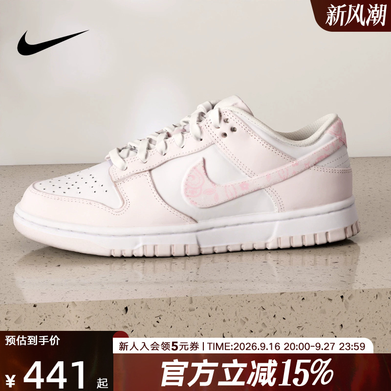 Nike Women's Shoes Dunk Low Pearl Pink Low-Top Sneakers Pink Hook Sports Casual Shoes Fd1449-100