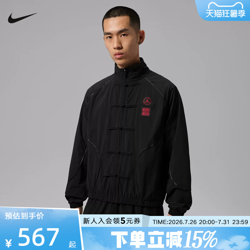 Jordan Nike Men's Jacket New Model Dongdan Embroidered Logo Sports Basketball Jacket Iq7281-010