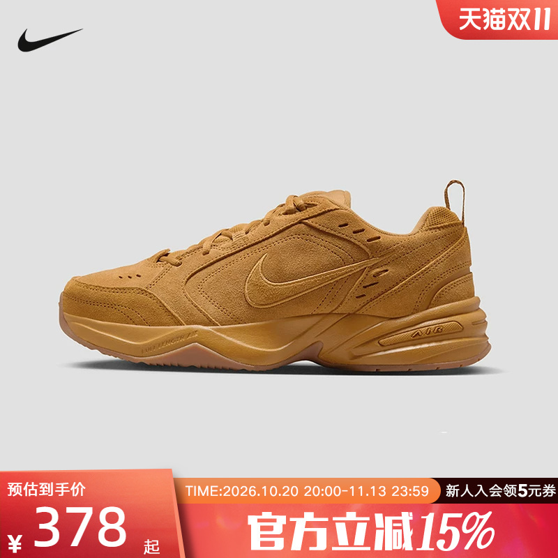 Nike Men's Shoes Monarch 4 Wheat-Colored Sports Casual Shoes Retro Sneakers Dad Shoes Ib2281-700 Nike Men's Shoes Monarch 4 Wheat-Colored Sports Casual Shoes Retro Sneakers Dad Shoes Ib2281-700