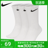 Nike, баскетбольные носки подходит для мужчин и женщин, спортивные гольфы для тренировок для спортзала для отдыха, средней длины