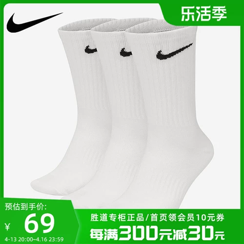 Nike, баскетбольные носки подходит для мужчин и женщин, спортивные гольфы для тренировок для спортзала для отдыха, средней длины