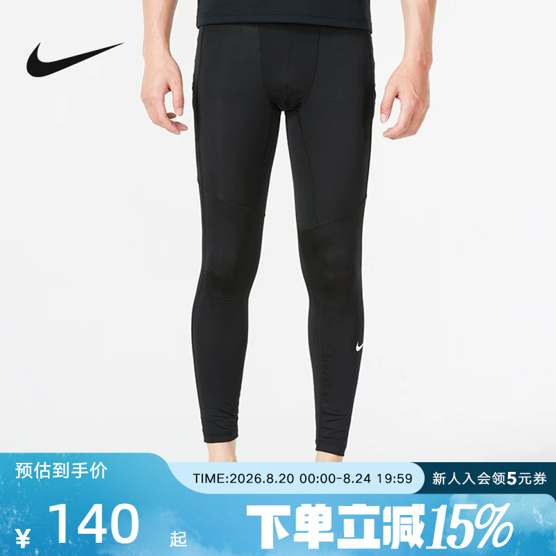 Nike Men's Fitness Pants Long Pants Quick-Dry Running Training Pants Tight Sports Pants Fb7953-010 Nike Men's Fitness Pants Long Pants Quick-Dry Running Training Pants Tight Sports Pants Fb7953-010