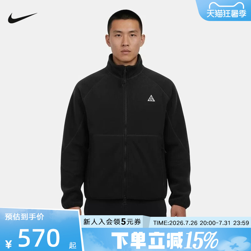 Nike Men's Jacket 26 Spring Acg Sports Outdoor Casual Fitness Stand Collar Polar Fleece Jacket If0965-010