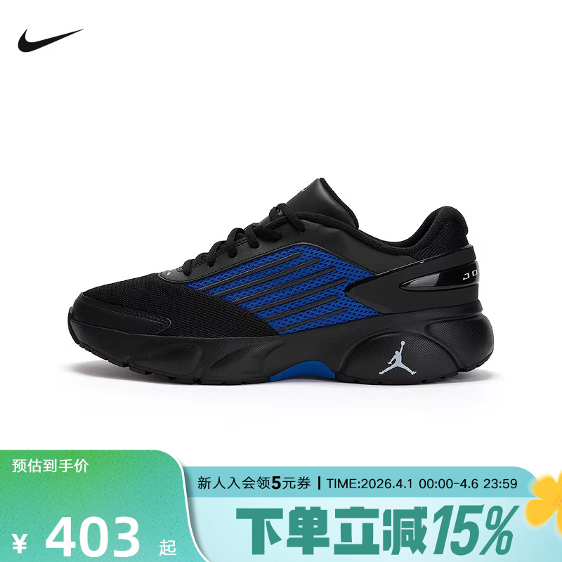 Jordan Nike Men's Shoes Trunner Flow Black Sports Casual Mesh Running Shoes Io2091-004