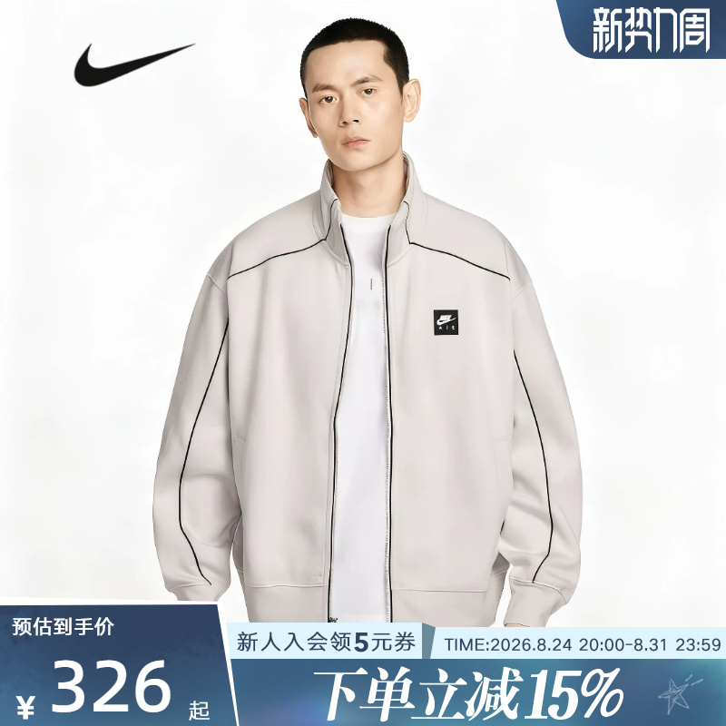 Nike Men's Jacket 2026 Spring Air Small Logo New Casual Stand Collar Knitted Jacket If1263-072