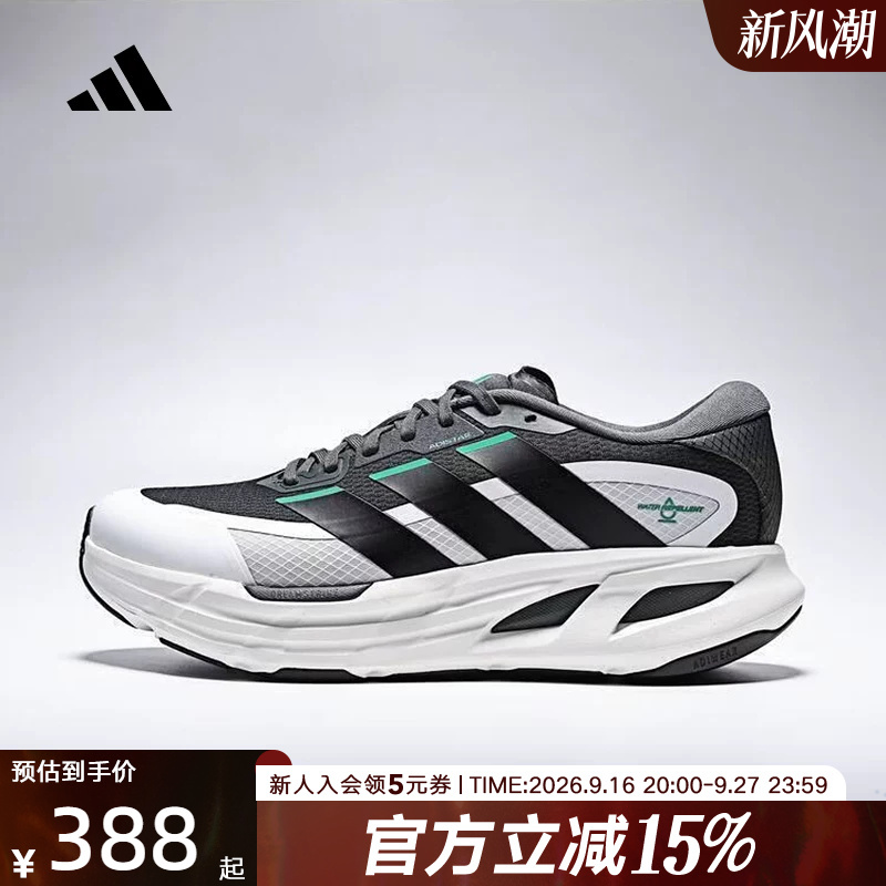 Adidas "Long-Distance Cruiser" Adistar Guide Men's and Women's Lightweight Running Shoes La2117 Adidas "Long-Distance Cruiser" Adistar Guide Men's and Women's Lightweight Running Shoes La2117