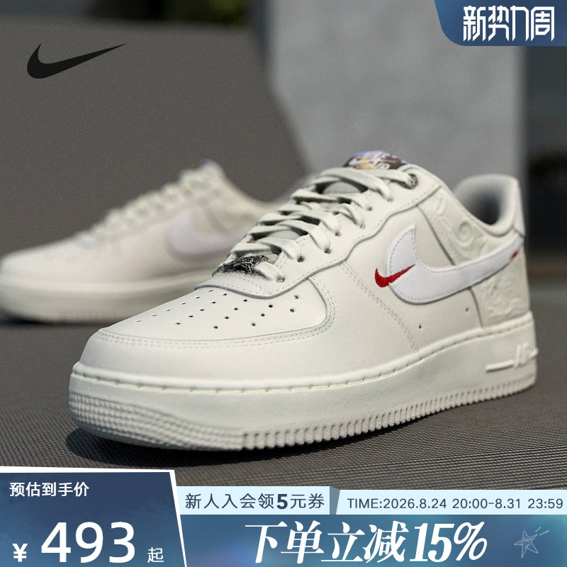 Nike Men's Shoes Af1 Year of the Horse Limited Edition Runaway Series New Year's Edition Air Force One Sports Sneakers Iq1119-011 Nike Men's Shoes Af1 Year of the Horse Limited Edition Runaway Series New Year's Edition Air Force One Sports Sneakers Iq1119-011