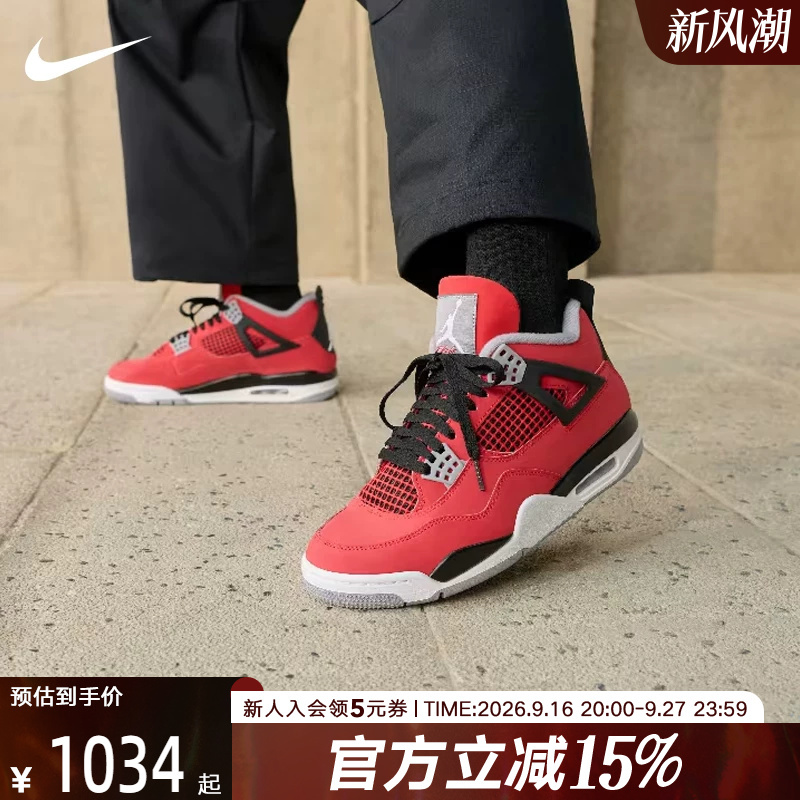 Jordan Nike Men's Shoes Aj4 Replica Cushioning Retro Casual Shoes Breathable Sports Shoes Air Fq8138-600