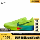 Nike Мужская обувь Vaporfly Next%3 Марафона Шоссе гонки на углеродной плате кроссовки DV4129