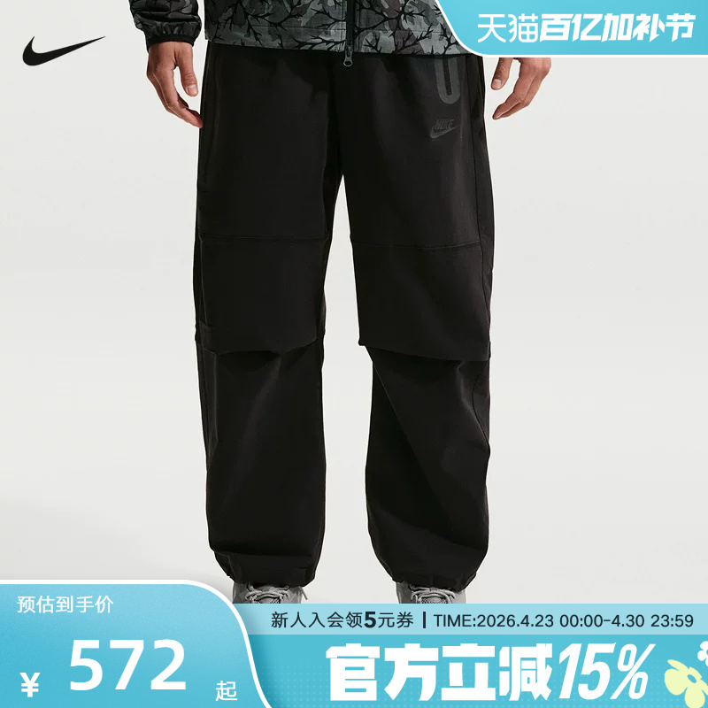 Nike Nike Men's Summer Dri-Fit Quick-Drying Woven Long Pants Sports Casual Woven Long Pants Iu7637-010