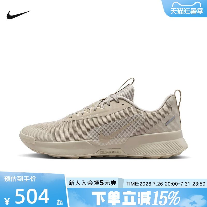 Nike Nike Men's Outdoor Sports Shoes Juniper Trail3 Breathable Cross-Country Running Shoes Fq0904-204 Nike Nike Men's Outdoor Sports Shoes Juniper Trail3 Breathable Cross-Country Running Shoes Fq0904-204