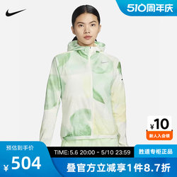 ເສື້ອຍືດຜູ້ຍິງ Nike Nike Sports Hooded Breathable Light Protection Jacket Skin Jacket HF6181-133