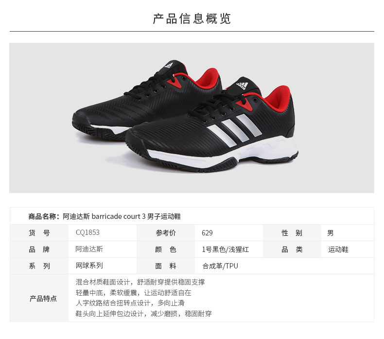 Adidas Adidas Barricade tòa án 3 người đàn ông giản dị của thể thao giày quần vợt CQ1853 giày thể thao nữ nike