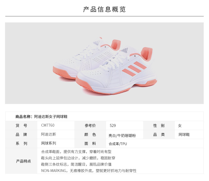 Adidas adidas giày nữ năm 2018 mùa xuân mới thấp để giúp thở bình thường giày quần vợt CM7760 giày the thao năm 2021