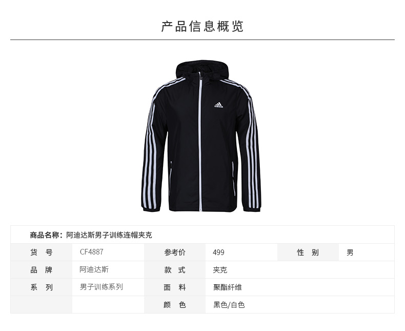 Shengdao Thể Thao ADIDAS Người Đàn Ông Mới của Casual Thể Thao Áo Khoác Thoải Mái Thoáng Khí Kem Chống Nắng Dệt Áo Khoác CF4887 áo khoác asics
