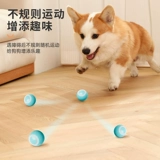 Собачья игрушка мяч самокрипуляции душные электрические дразнящие собаки артефакт интеллектуальный укус