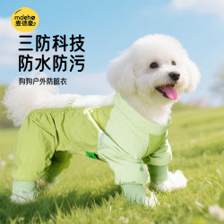 Dog Dust-Proof Clothing Four-Legged Outfit for Small Dogs Like Teddy and Bichon, Outdoor Anti-Pee, Anti-Dirt, Waterproof Dog Walking Essential