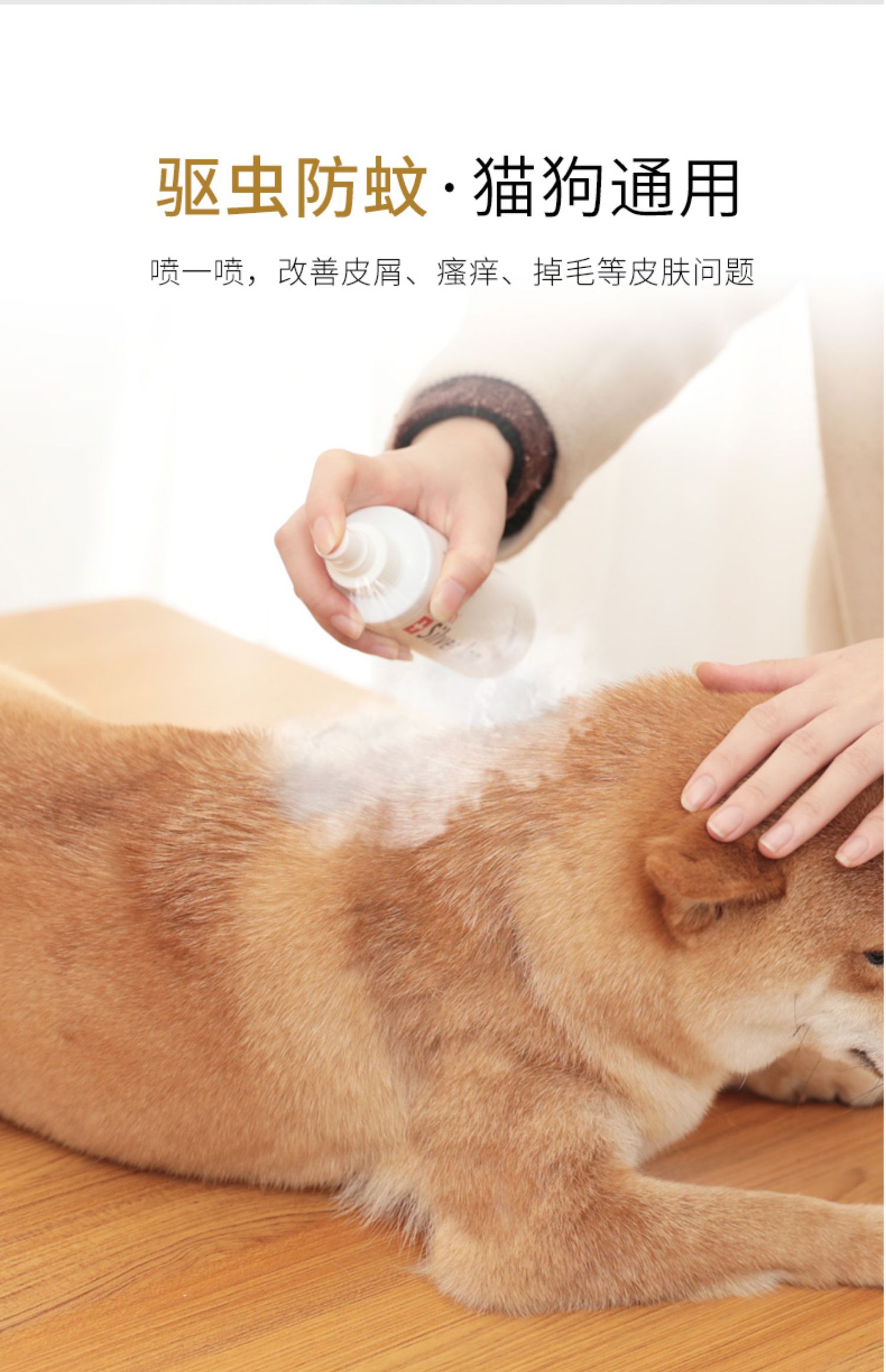 Thuốc xịt tẩy giun cho thú cưng Jim Beibei phun 200ml trong ống nghiệm tẩy giun cho chó đuổi mèo Teddy ngoài bọ chét - Cat / Dog Medical Supplies giá máy siêu âm chó mèo