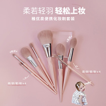 Straight down 5 fold 10 number 12 points off the shelf chili Youquan makeup brush set facial eye brush portable beginner
