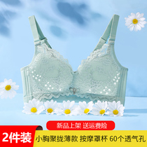 Underwear womens thin summer small breasts gathered breathable bra anti-sagging non-steel ring no trace bra ultra-thin bra