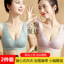 Underwear Womens Small breasts gather together to adjust the upper rest of the summer without marks without steel ring Sexual beauty vest bra