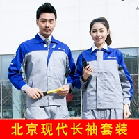 Современный комплект