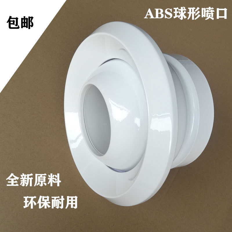 Abs Spherical Air Outlet Nozzle Adjustable Jet for Airport and Station Central Air Conditioning Universal Bull's Eye Nozzle